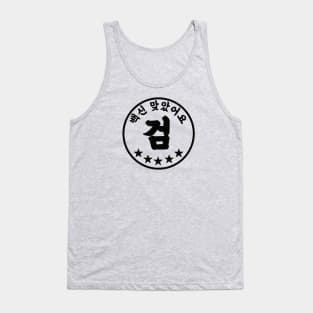 Korean Vaccinated Stamp Tank Top